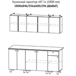 Кухонный гарнитур КГ 1 ширина 1800 в Армавире
