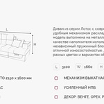 Угловой диван Лотос ДКУ в Армавире