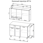 Кухонный гарнитур КГ 4 ширина 1200 в Армавире