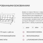 Угловой диван Финка ДКУ с хром бок в Армавире