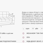 Диван Атлант 2 ДК в Армавире