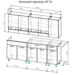 Кухонный гарнитур КГ 2 ширина 2000 в Армавире